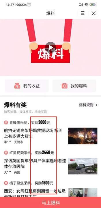 头条爆料视频长度,一窥短视频背后的制作奥秘